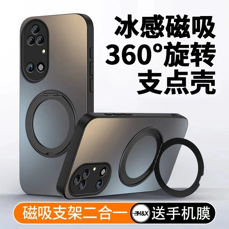【秒变支点壳】适用华为P50手机壳新款P50E高级磁吸P50pro车载支架