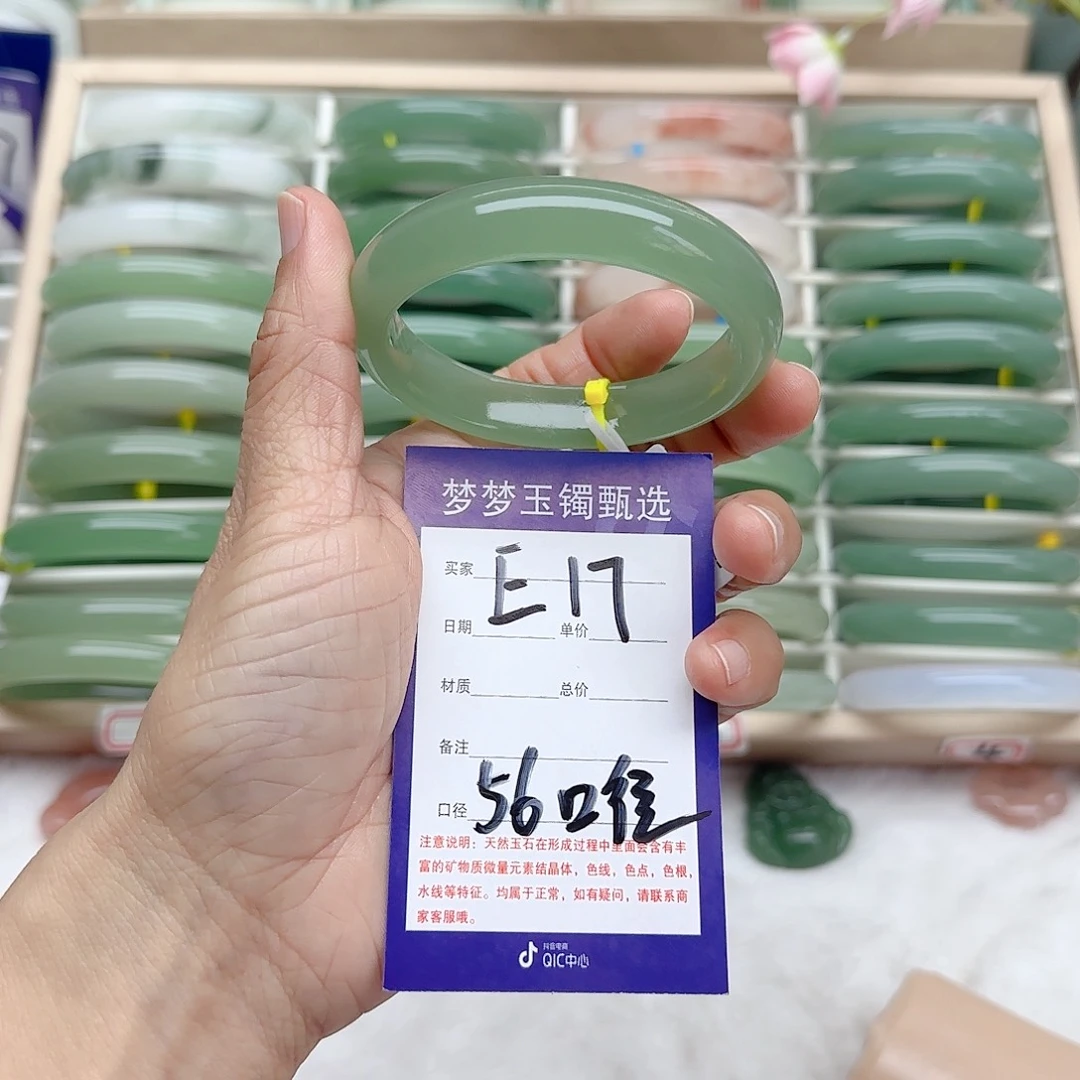 石英质玉手镯未镶嵌