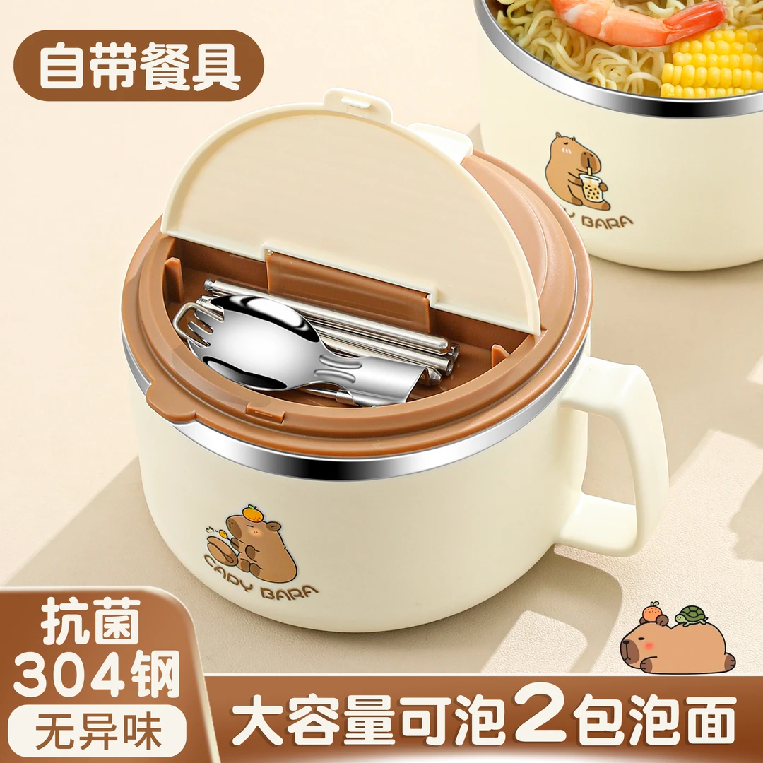 卡皮巴拉不锈钢泡面碗带盖碗宿舍用学生碗筷餐具个人专用饭碗酆
