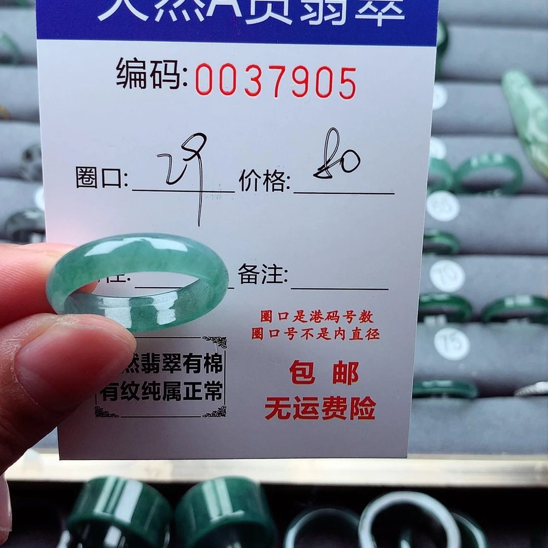 翡翠戒指未镶嵌嘉***）天然
