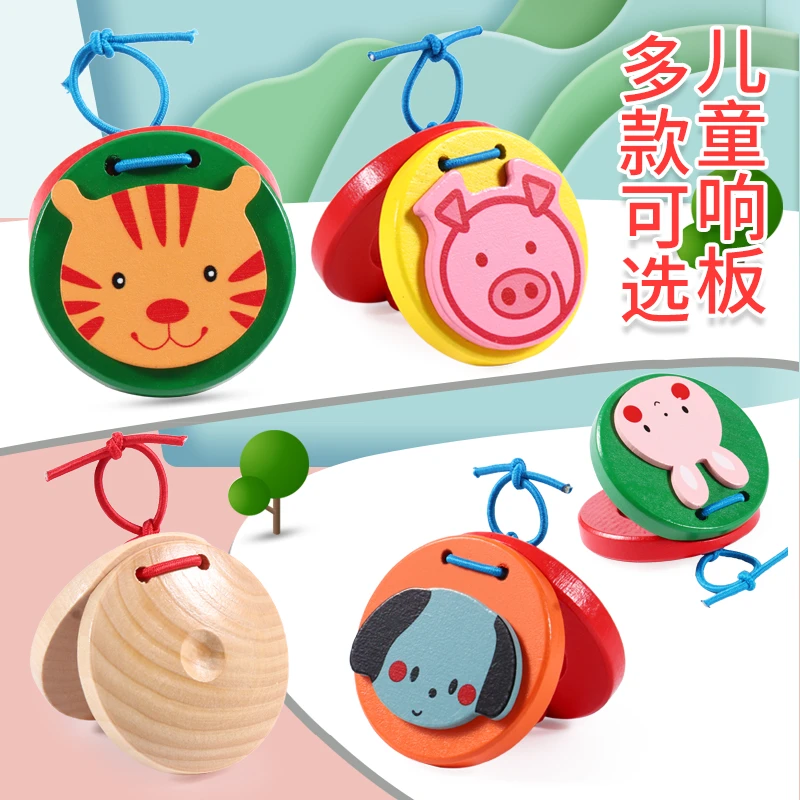 儿童响板奥尔夫打击乐器幼儿园小快板手指圆舞板宝宝音乐木制玩具