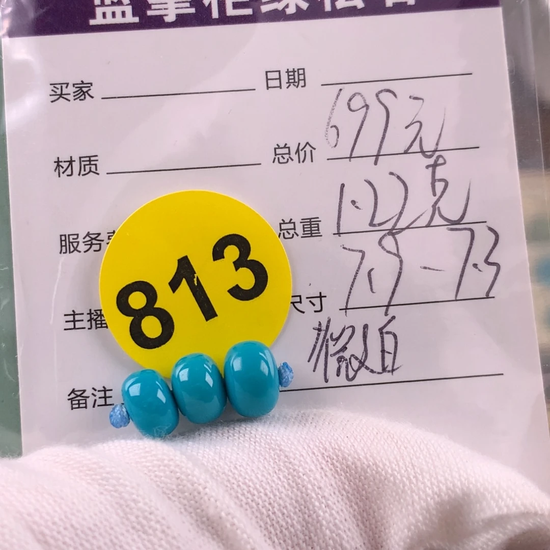 未镶嵌绿松石挂件