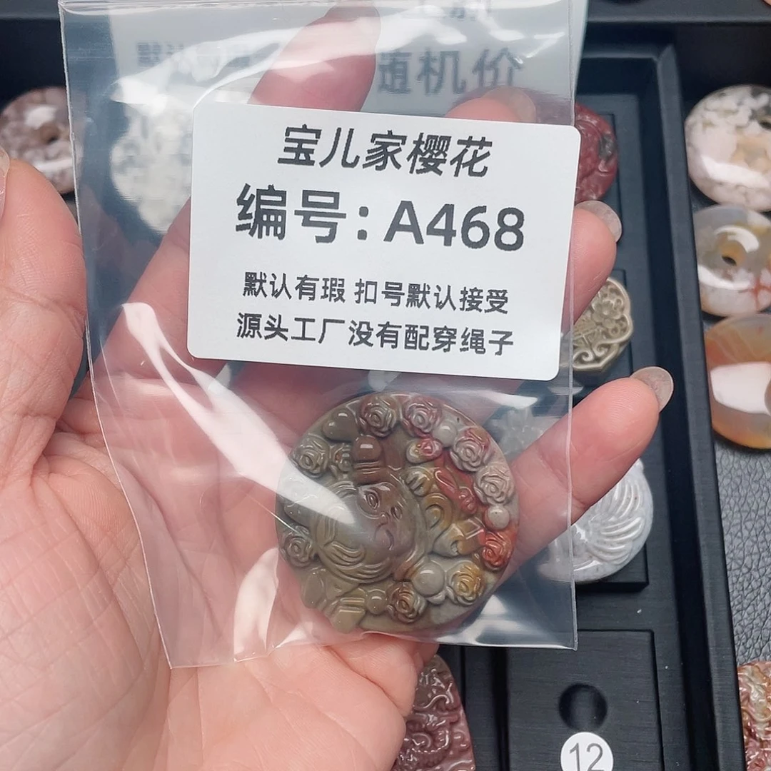 玛瑙/玉髓颈饰未镶嵌是****金