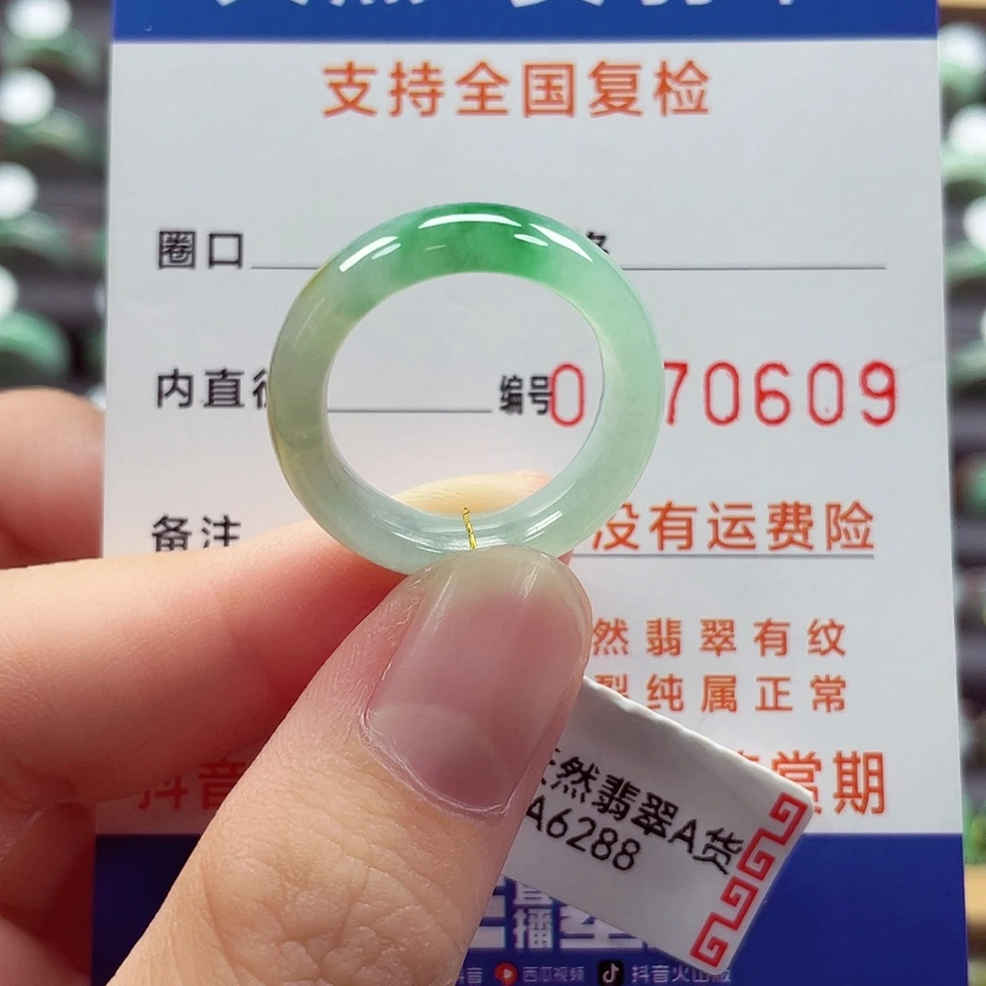 金***堂未镶嵌戒指翡翠16号