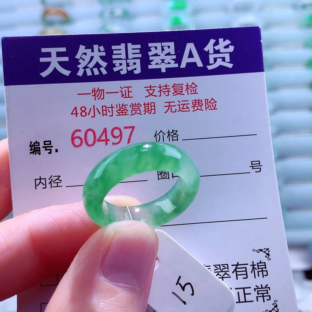 翡翠未镶嵌戒指翡翠