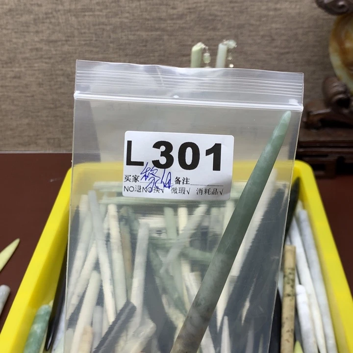 透闪石-蛇纹石玉发饰未镶嵌黎*南