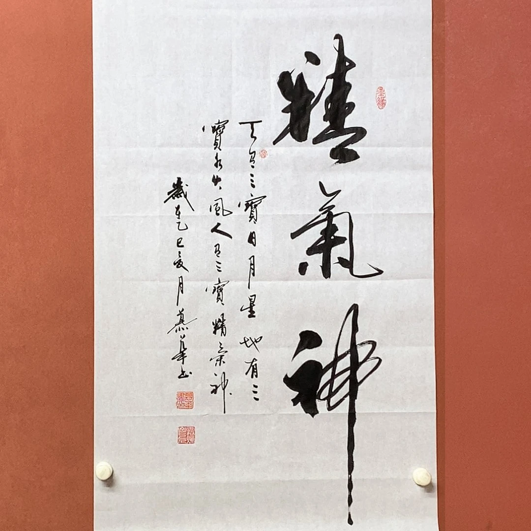书法慕华老师作品