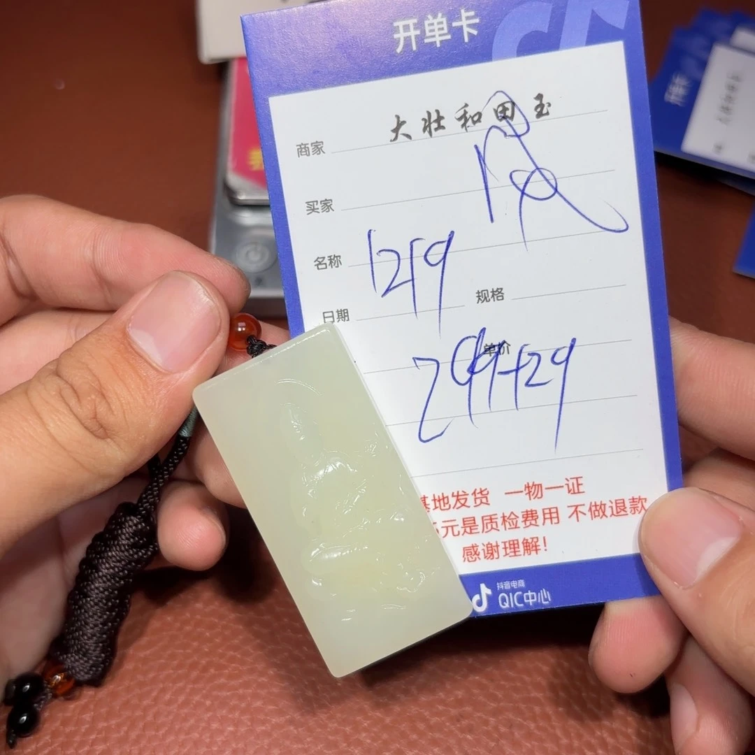 未镶嵌和田玉挂件风