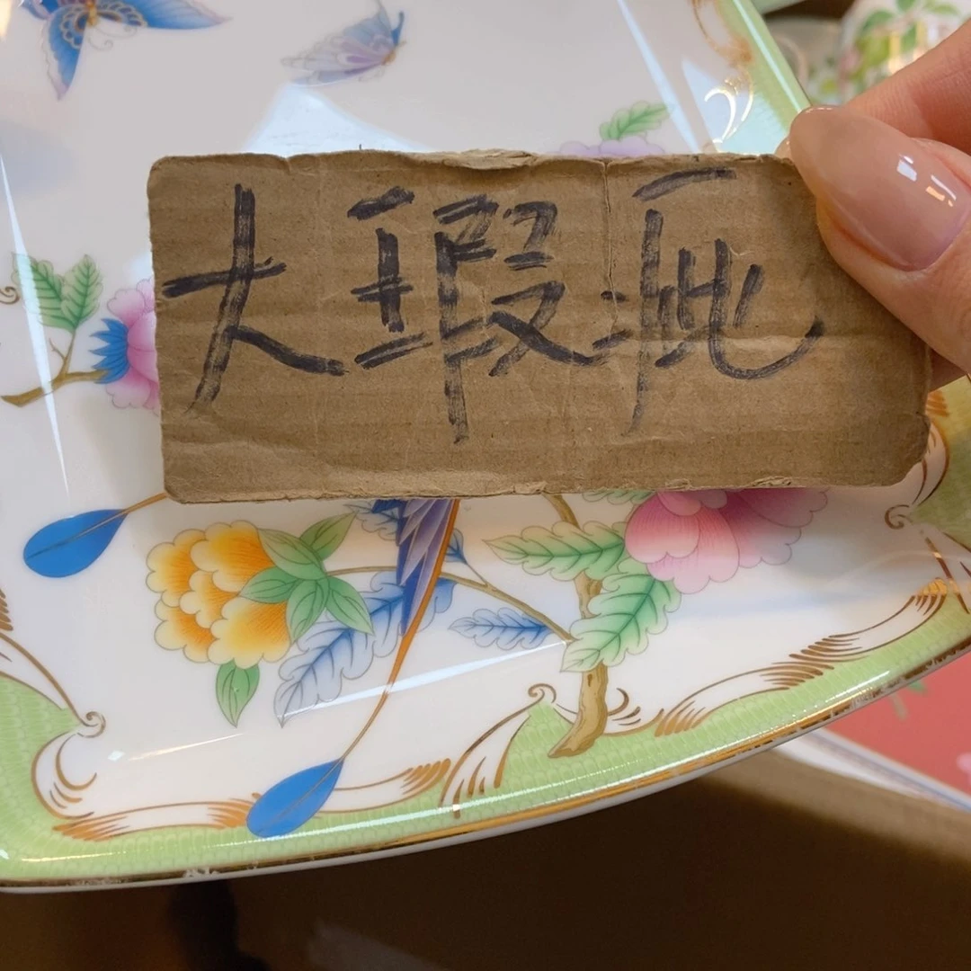 瓷两单包邮…………………………