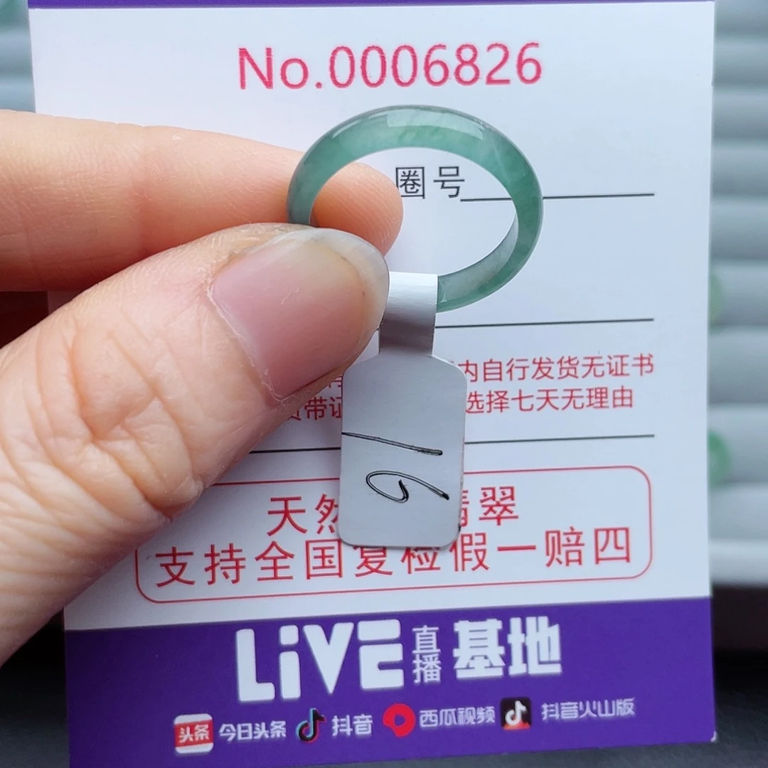 【闪购商品】翡翠戒指未镶嵌天然