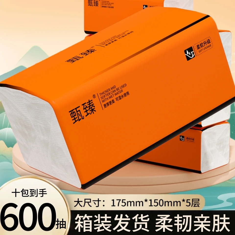 【新人专享】32大包抽纸纸巾家用整箱面巾纸大尺寸餐巾纸卫生纸1包