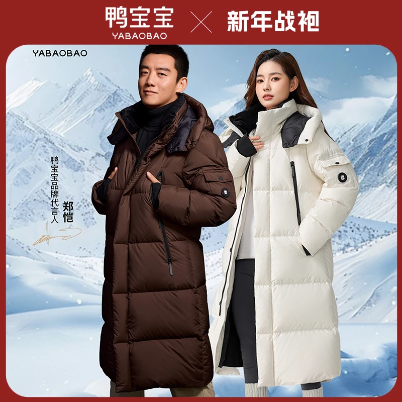 鸭宝宝高充绒极寒加厚男女同款连帽羽绒服YA4019Y803H6