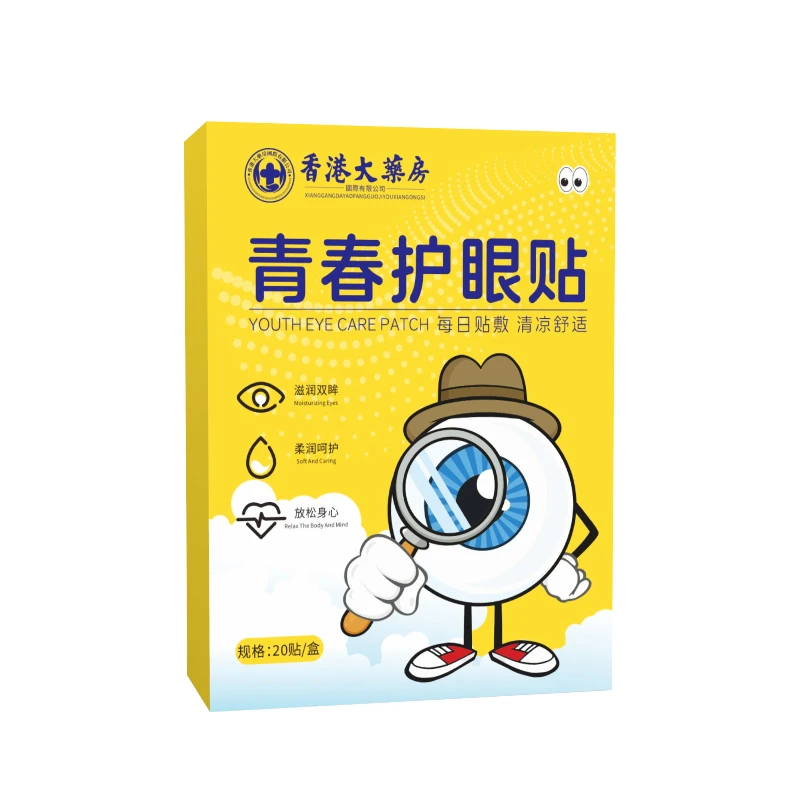 叶黄素蒸汽冰敷眼贴护眼缓解疲劳遮光睡眠滋润眼部眼干涩眼疲劳