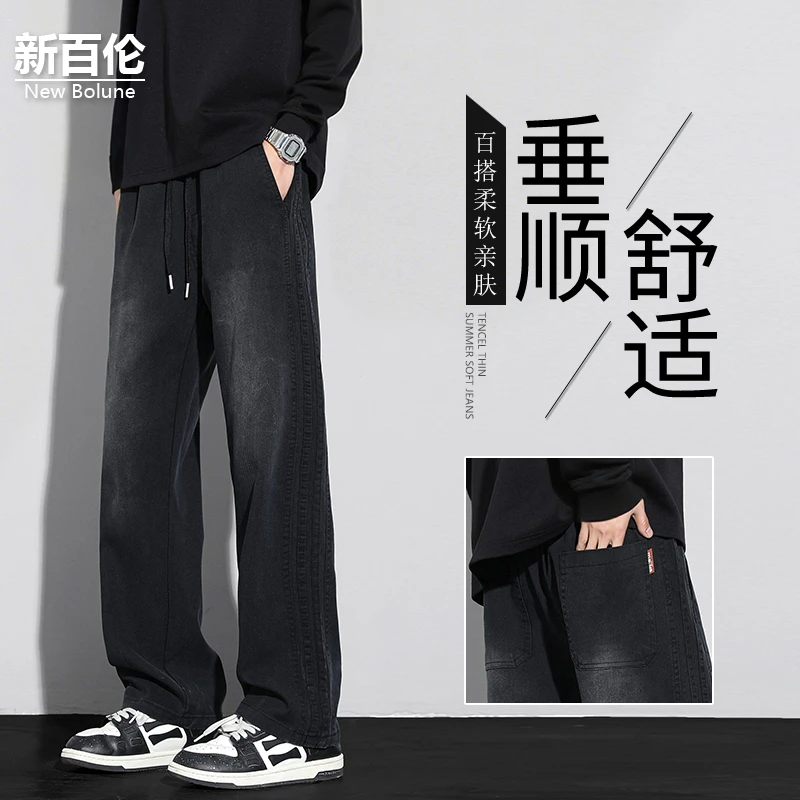 新百伦/NEW BOLUNE美式潮牌牛仔裤男秋季新款星空纹阔腿休闲长裤