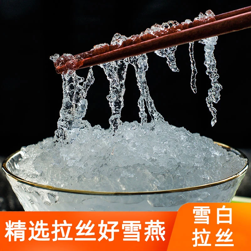 天然拉丝雪燕高泡发散装云南植物雪燕窝可组合桃胶皂角米