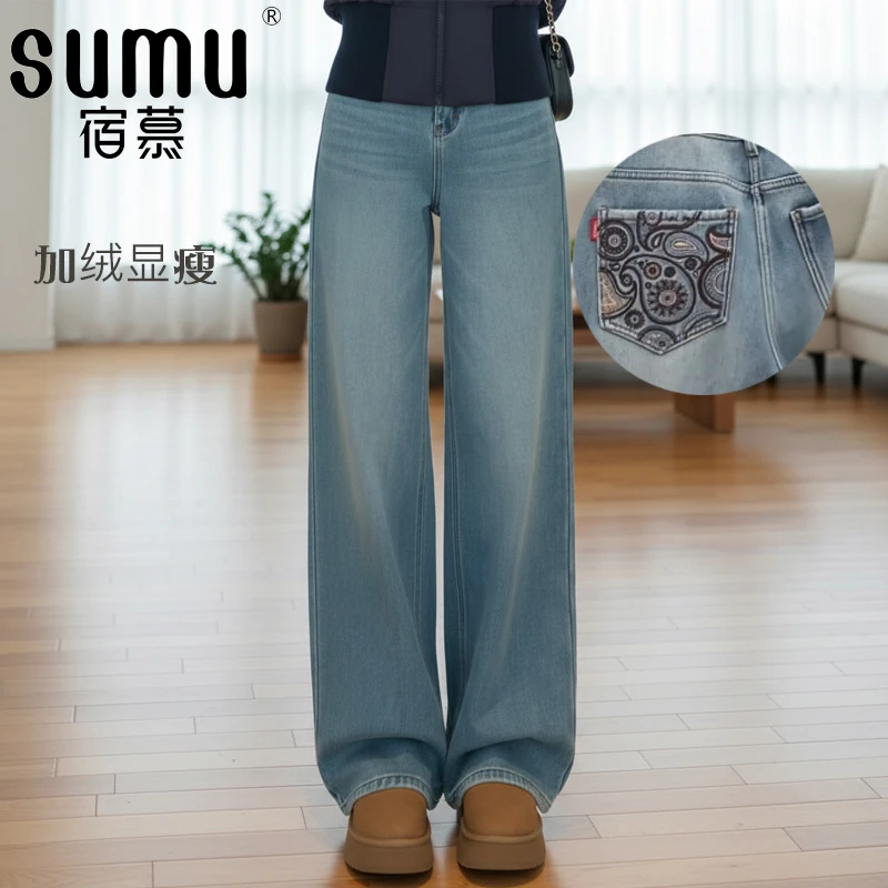 宿慕SUMU加绒牛仔阔腿裤2025冬季新款高腰显瘦时尚牛仔长裤35096