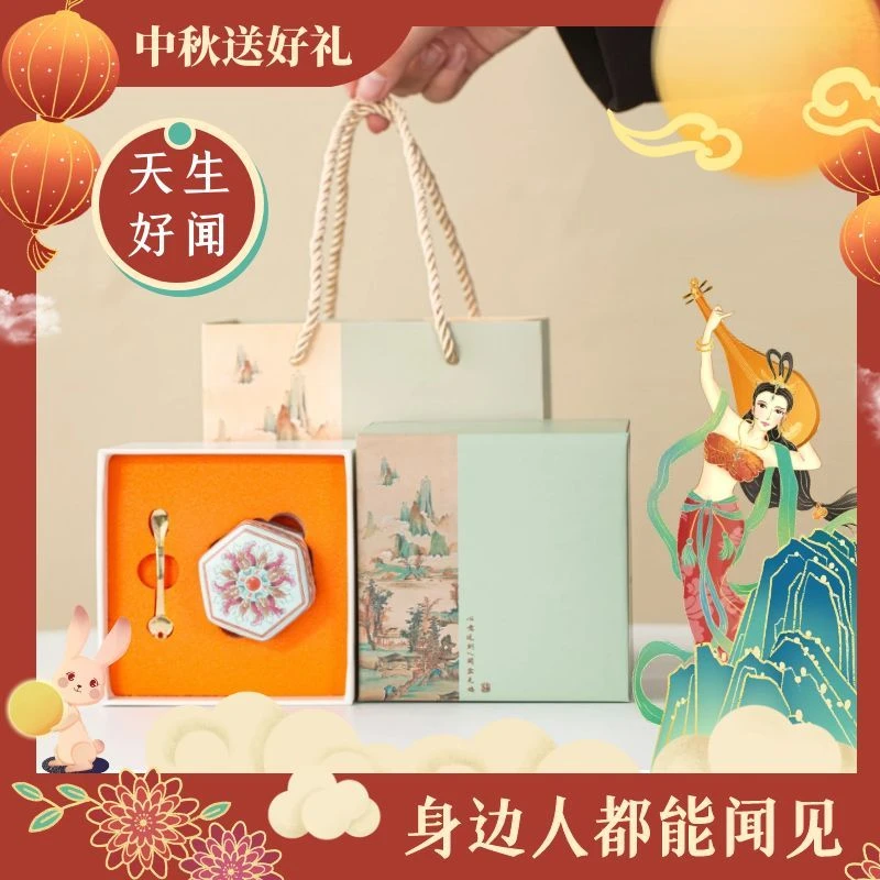 【过节送礼礼盒】装珐琅彩工艺古法香膏香气怡人小巧便携体香自留