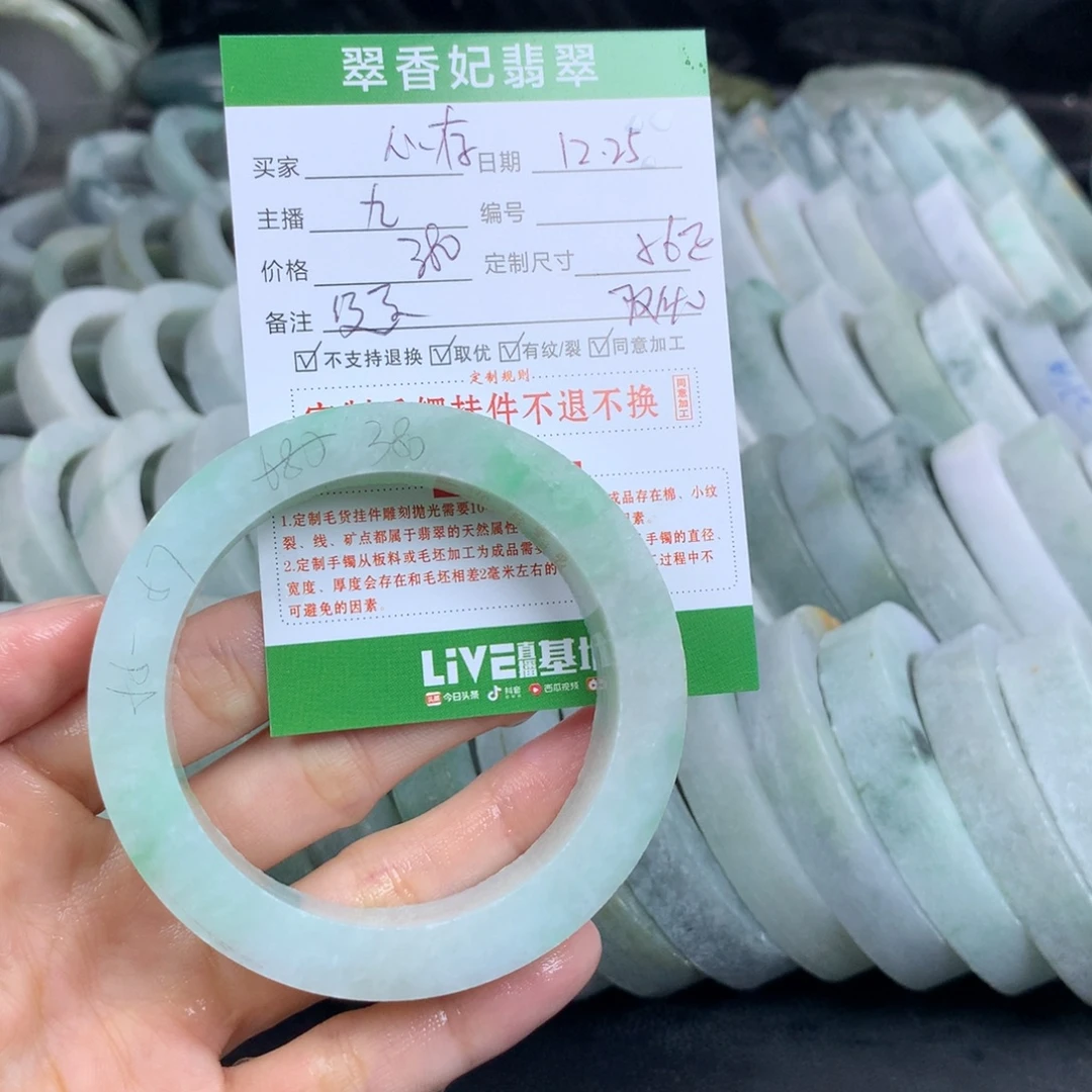 心***知定制翡翠未镶嵌翡翠手镯定制