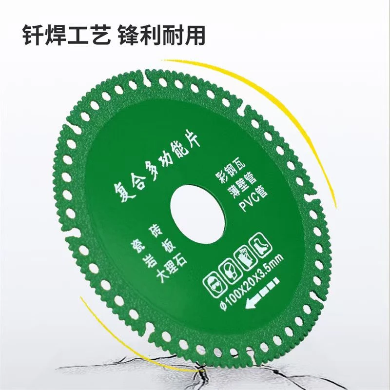【LJL】拍1发4多功能复合片彩钢瓦PCV木材岩板瓷砖切割片打磨片