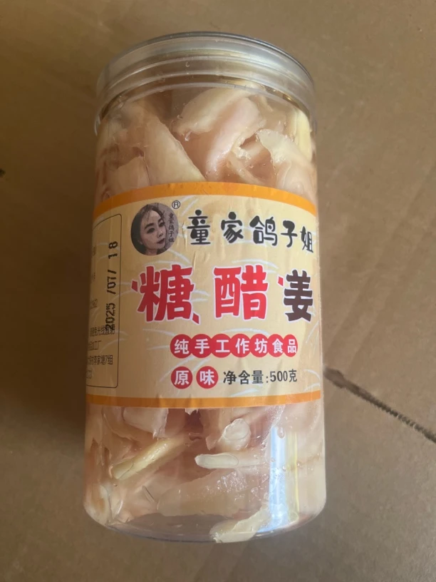 冰糖醋姜纯手工制作