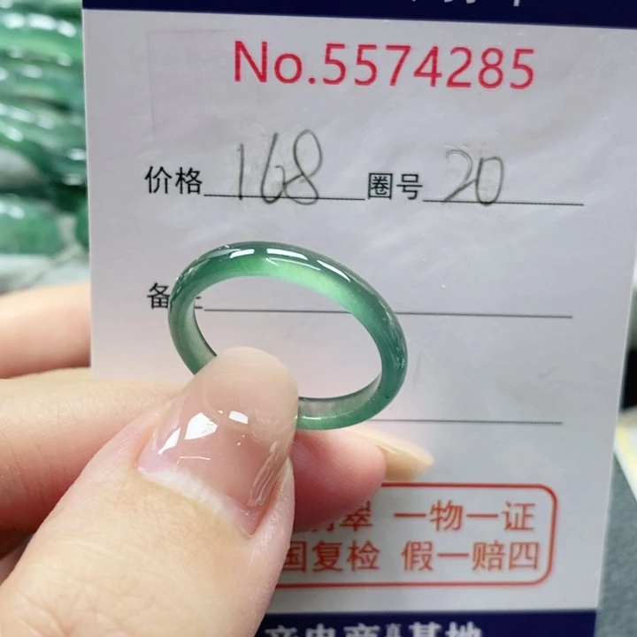 未镶嵌戒指翡翠天然