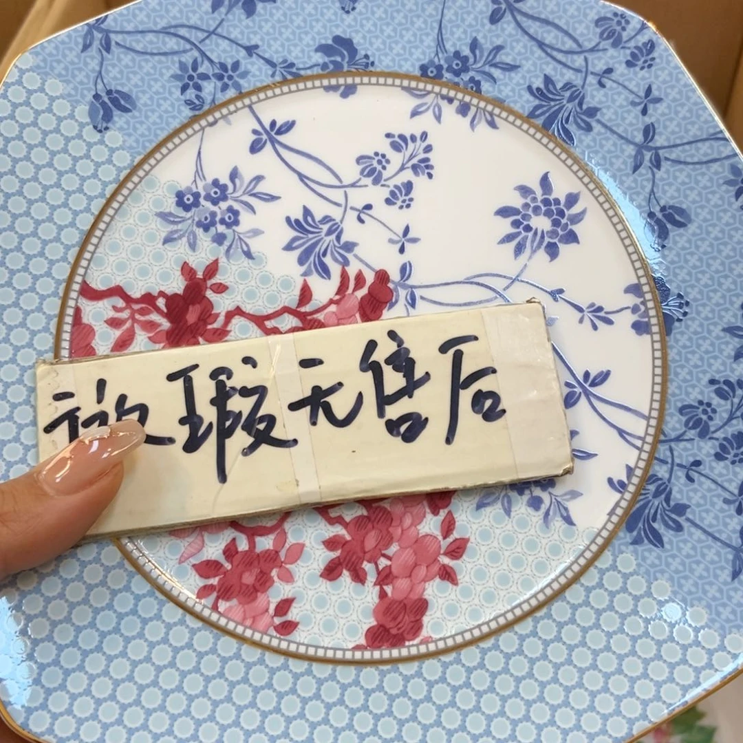 瓷片两单包邮………………………………