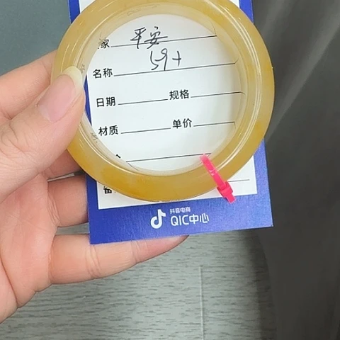 石英质玉（黄龙玉）手镯未镶嵌