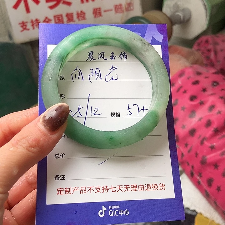 向***花石英质玉未镶嵌手镯