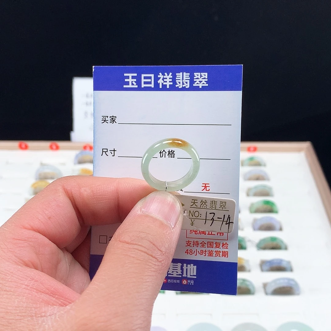 翡翠戒圈未镶嵌13圈