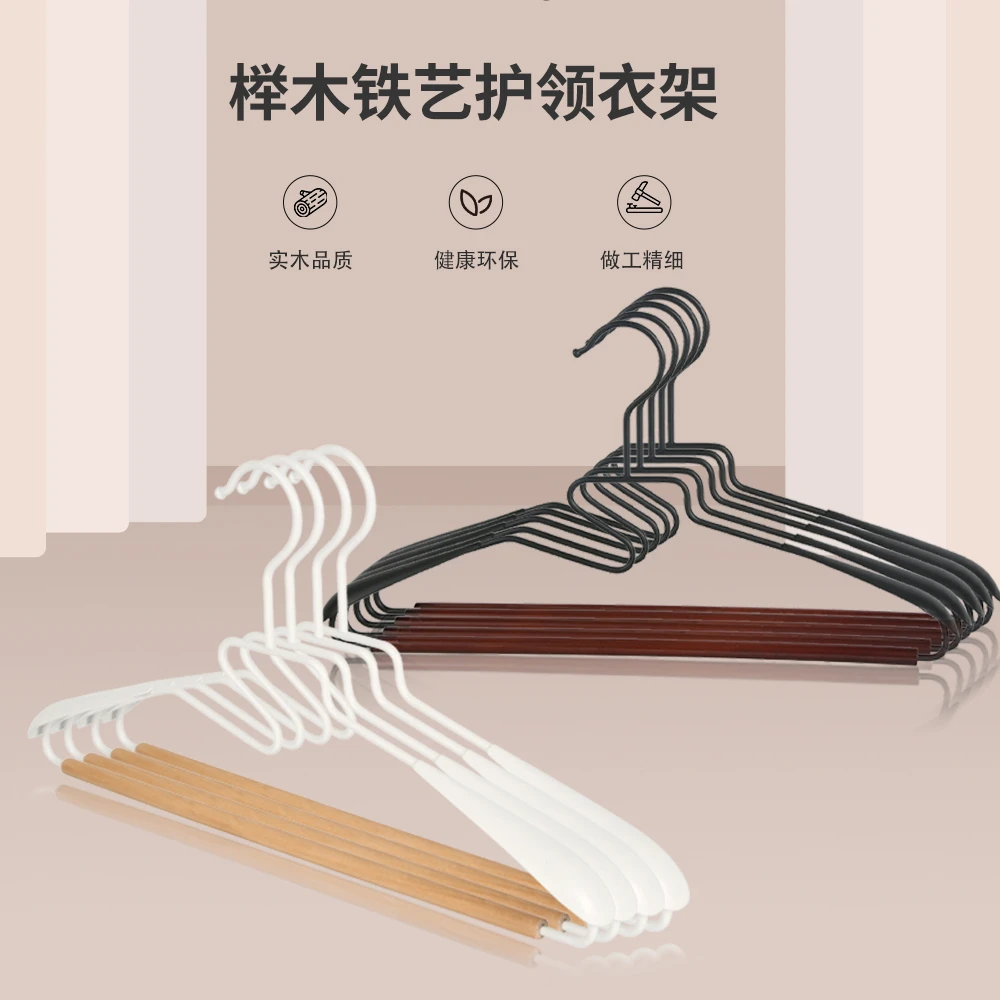 家用榉木衣架成人简约衣服挂铁艺金属衣挂实木衣撑子晾衣架挂衣架