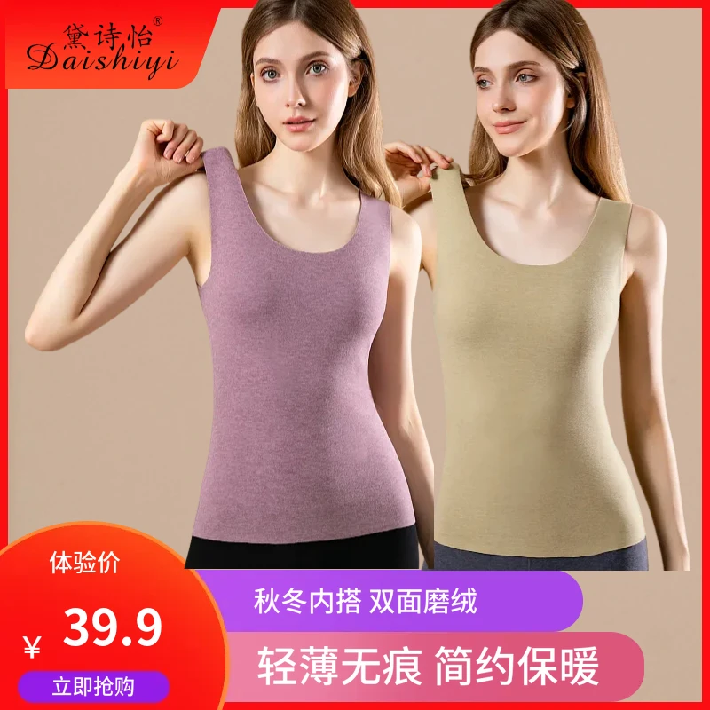 黛诗怡秋冬德绒加绒保暖背心女薄款无痕修身马甲打底内搭贴身坎肩