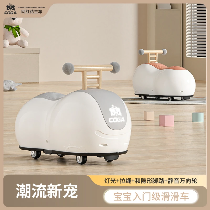 【同价双11】花生车扭扭车儿童玩具车1-3岁婴儿男女宝宝周岁礼物