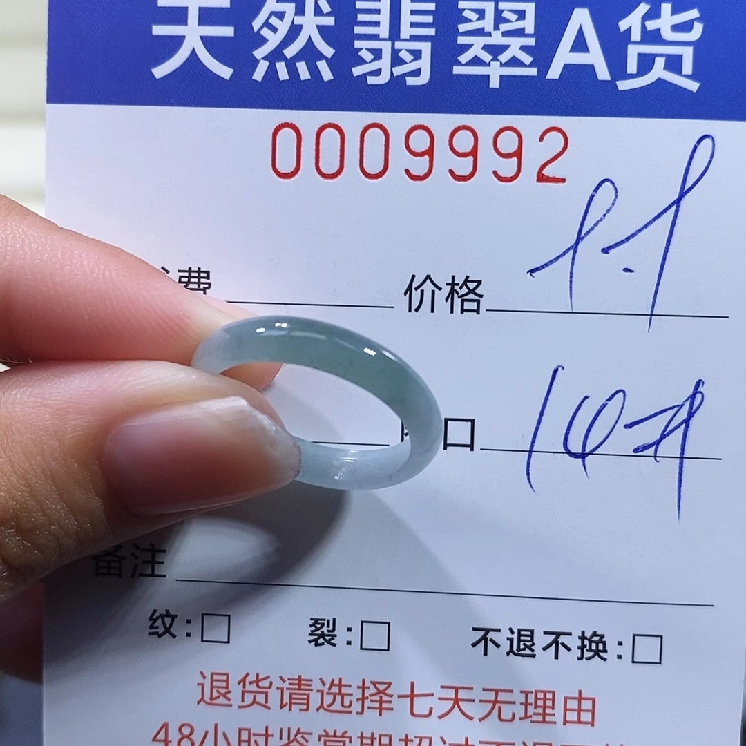 翡翠未镶嵌戒指翡翠