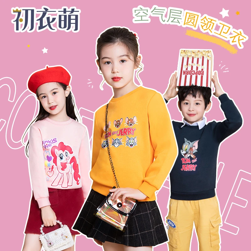 初衣萌儿童空气层百搭卫衣