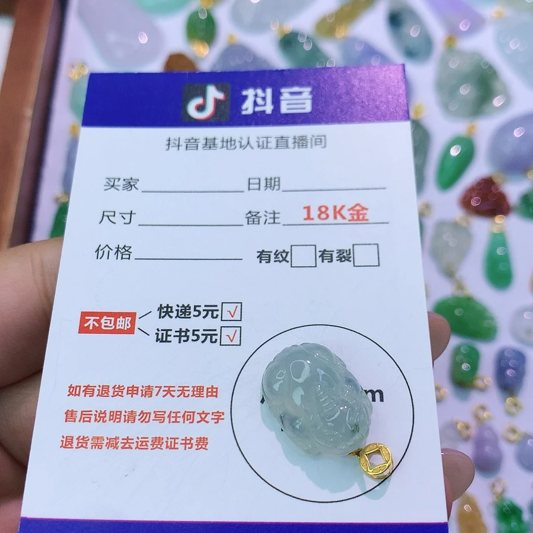 吊坠(不含链)18K金镶嵌翡翠