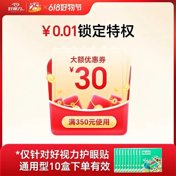 【会员专享券包】满减券*1【发放后不支持退款】【本单不可退】