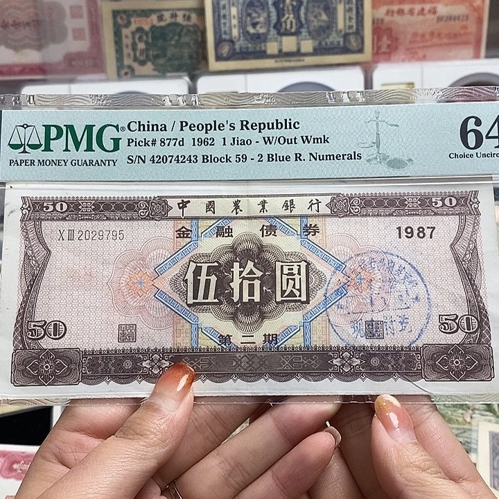 指定冠号一张。