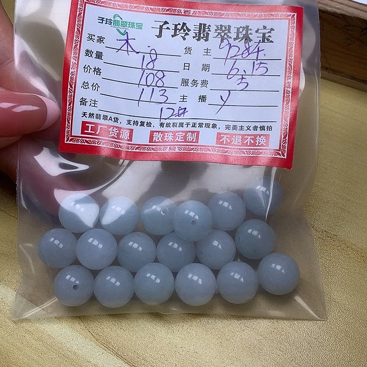 翡翠散珠叙****店子玲翡翠珠宝散珠