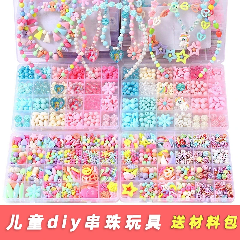 diy串珠儿童玩具女孩生日穿珠子手工制作材料包手项链益智礼物