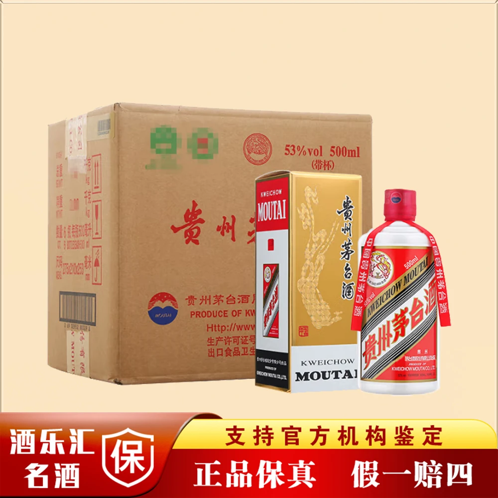 KWEICHOW MOUTAI/贵州茅台飞天53%Vol500ml6瓶（原箱发货2024）t