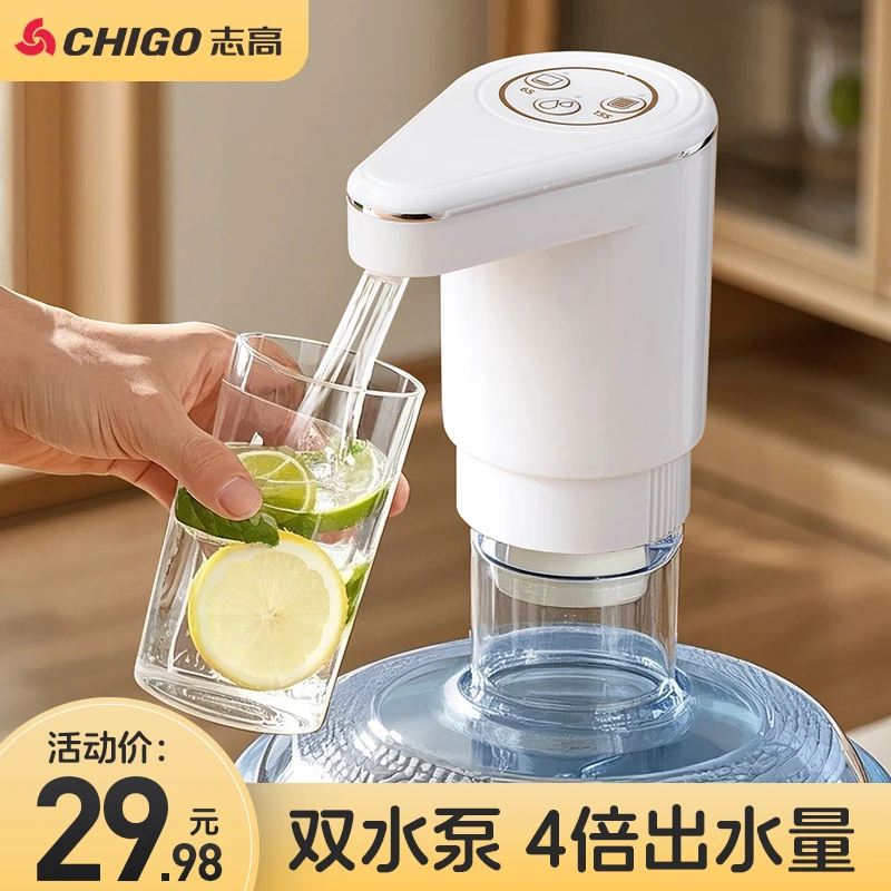 志高抽水器多功能无线便捷取水器小型出水器桶装水纯净水上水器