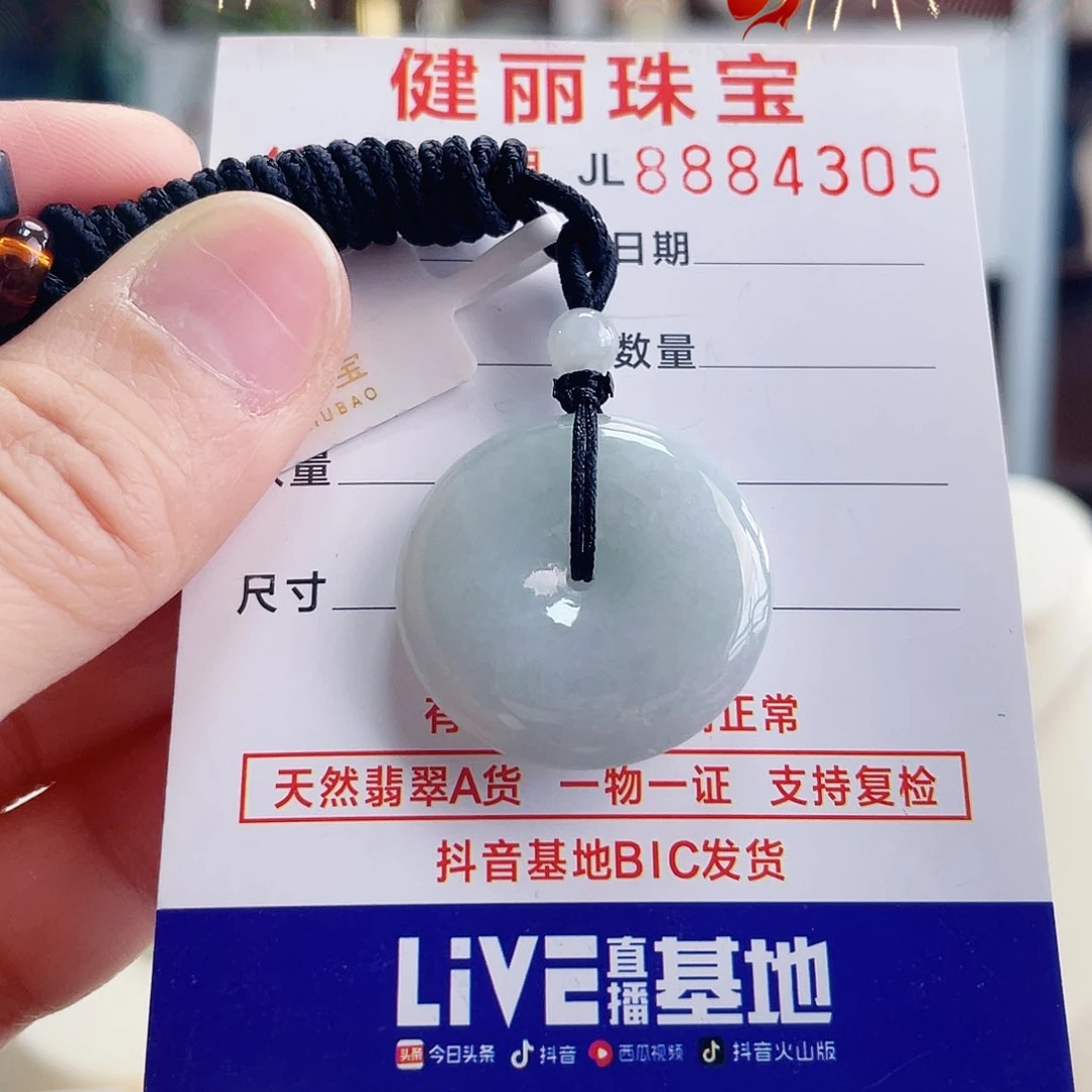 翡翠颈饰未镶嵌平安扣吊坠