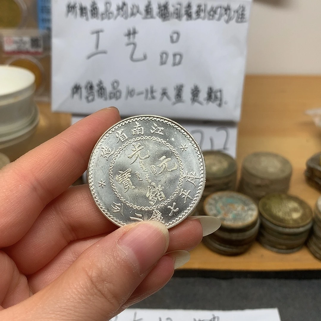 原光币子复古工艺品