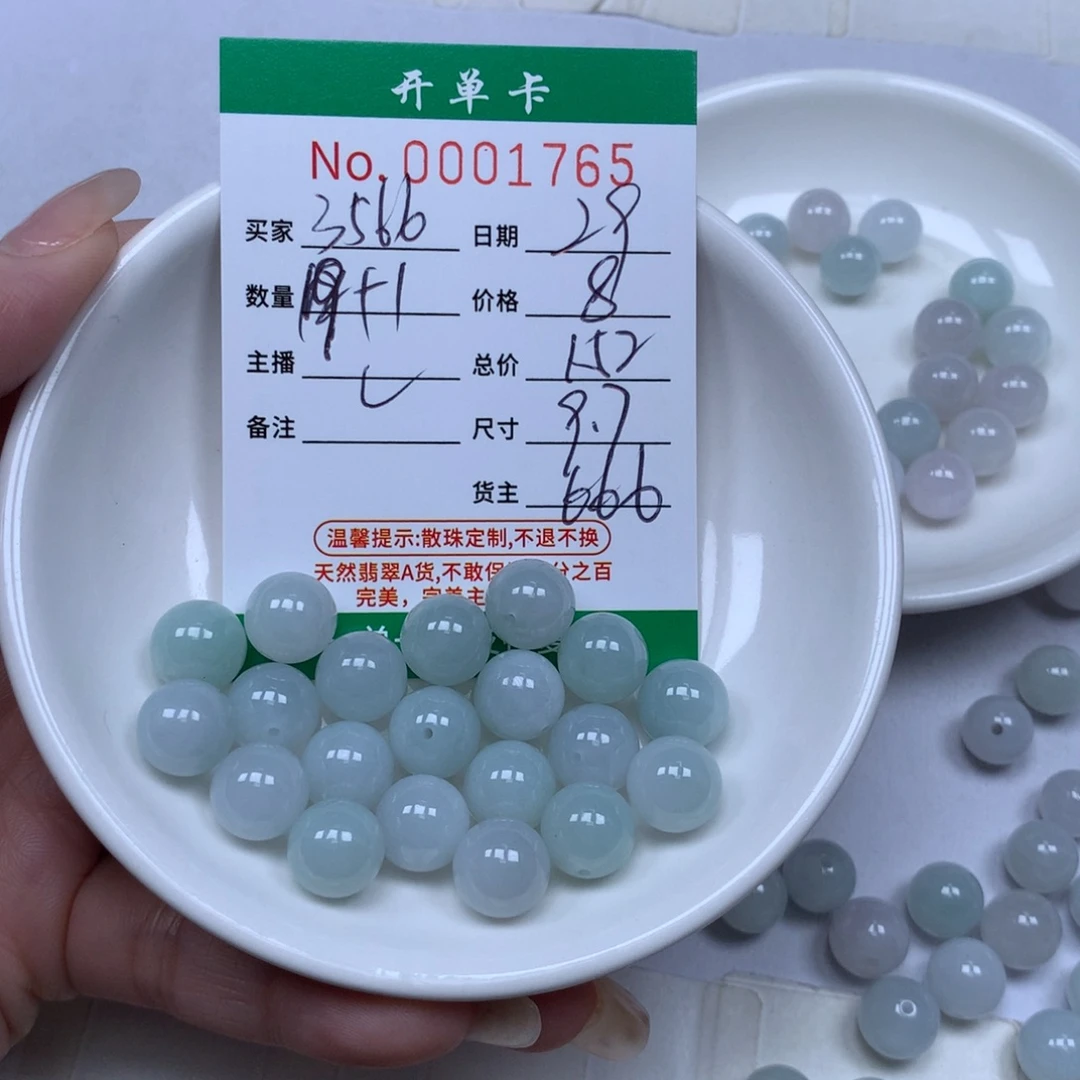 用***2翡翠散珠翡翠翡翠