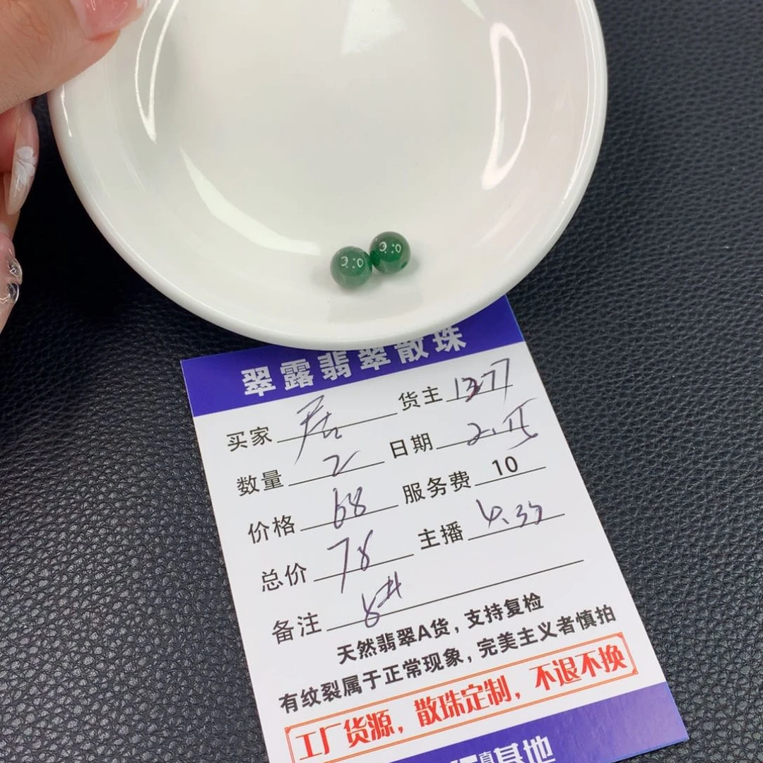 翡翠手链未镶嵌居**礼翡翠散珠DIY多样性自发