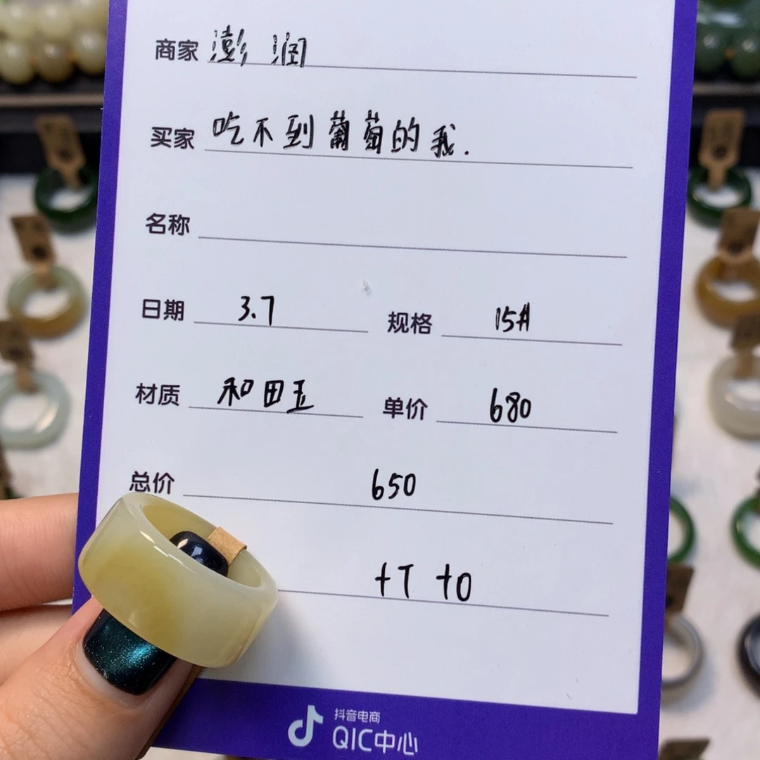 和田玉戒指未镶嵌吃****我
