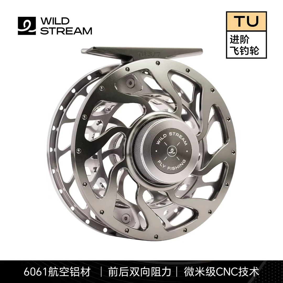 wildstream野流TU系列 CNC淡水飞钓轮铝合金飞蝇轮大容量带泄力