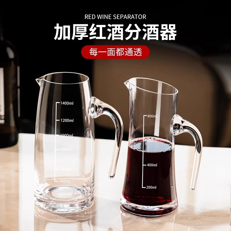 大容量带刻度红酒分酒器水晶玻璃醒酒器家用老酒勾调器白酒分酒壶