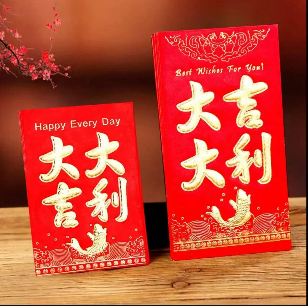 蛇年大吉贺岁利是封收藏金钞红包创意伴手礼拍十单赠财神和财库
