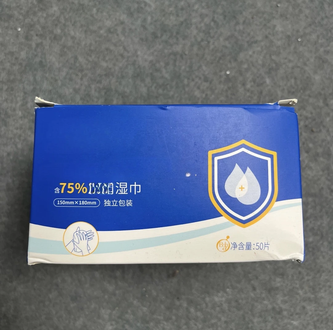 F57 独立包装便携湿巾(一盒50片,过期不影响使用)